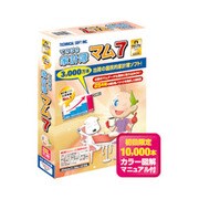てきぱき家計簿マム7 初回限定 カラーマニュアル付 [Windows]
