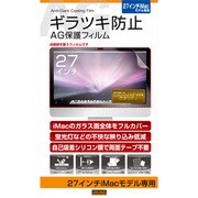 RT-IMFS1/270 iMacギラツキ防止AG保護フイルム