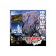 全国都道府県別フォトライブラリー Vol.05 福島・山形県 [Windows/Mac]