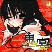 鬼宴-oniuta- サントラセット