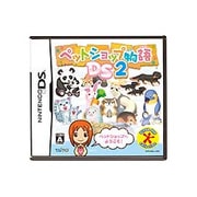 ペットショップ物語DS 2 [DSソフト]