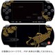 WSB0006 [和彩美-WaSaBi- 彩装飾シート（鯉） PSP2000用]