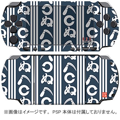 WSB0010 [和彩美-WaSaBi- 彩装飾シート(かまわぬ) PSP2000用]