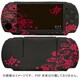 和彩美-WaSaBi- 柔カバー流水に桜 [PSP2000用]