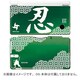 和彩美-WaSaBi- 鋼装飾カバー忍 [DSi用]