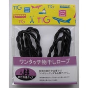 TTG-08 [トラベルグッズ ワンタッチ物干しロープ]