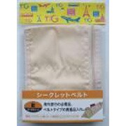 TTG-10 [トラベルグッズ シークレットベルト ベージュ]