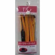 TTG-16 [スーツケースベルト]