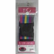 TTG-15 [スーツケースベルト]