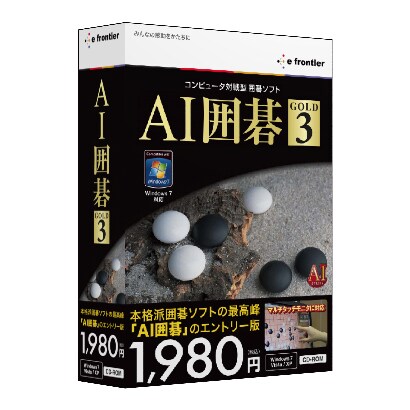 AI囲碁 GOLD 3 for Windows [Windows]