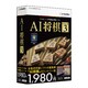 AI将棋 GOLD 3 for Windows [Windows]