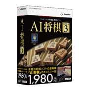AI将棋 GOLD 3 for Windows [Windows]