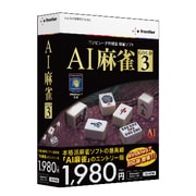 AI麻雀 GOLD 3 for Windows [Windows]