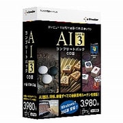 AI GOLD 3 コンプリートパック for Windows CD版 [Windows]