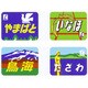 Nゲージ 0849 トレインマーク 485系300・1000 イラスト・C
