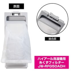ヨドバシ.com - 朝日電器 エルパ ELPA JW-RFG50ADH [洗濯機用 糸 ヨドバシ.com - 朝日電器 エルパ ELPA JW-RFG50ADH [洗濯機用 糸