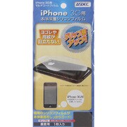 MF-SF03 [iPhone 3G用本体保護シリコンフィルム 裏面用のみ]