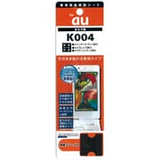 FGK004 ファインガード　K004用