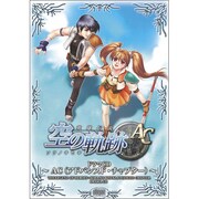 ドラマCD 英雄伝説 空の軌跡 AC（アドバンスド・チャプター）