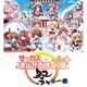 まじかるぼっくす2009 祭・冬一番 [Windowsソフト]
