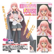 グッとくるフィギュアコレクション33 ルイズ