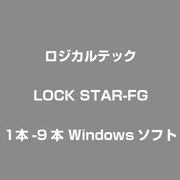 LOCK STAR-FG 1本-9本 [ライセンスソフト]
