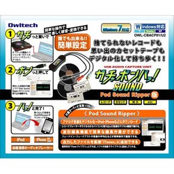 ガチャポンパッ！サウンド USB接続 オーディオインターフェイス OWL-CBACP01/U2
