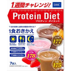 ヨドバシ.com - DHC ディーエイチシー プロテインダイエット 7袋