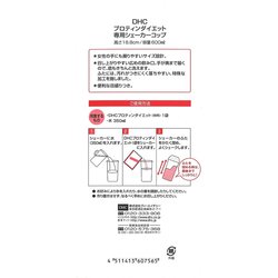 ヨドバシ.com - DHC ディーエイチシー プロテインダイエット専用 ...
