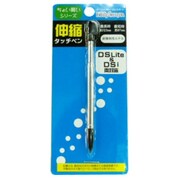 DS用 FGM-CDSPEN/BK DS Lite/Dsi対応 伸縮タッチペン [DS用]