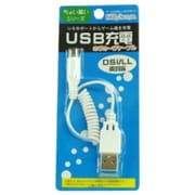 Dsi用 FGM-CDSICC DSi専用USB充電ケ-ブル ホワイト [Dsi用]