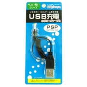 PSP用 FGM-CPSPCC PSP専用USB充電ケ-ブル ブラック [PSP2000/3000用]