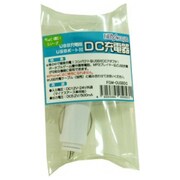 FGM-CUSBDC USB DC充電器(シガーライター用) DC12V