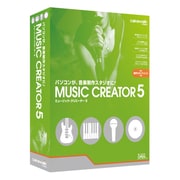 Cakewalk Music Creator 5（ケークウォーク　ミュージック・クリエーター5） [Windowsソフト]