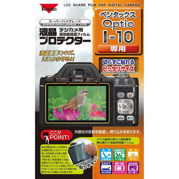 液晶プロテクター ペンタックス Optio I-10用 液晶プロテクター ペンタックス Optio I-10用