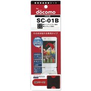 FGSC-01B ファインガード　SC-01B用
