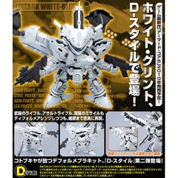 ヨドバシ.com - コトブキヤ KOTOBUKIYA アーマード・コア ライン