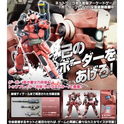 ヨドバシ.com - コトブキヤ KOTOBUKIYA ボーダーブレイク 1/35