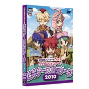 ラグナロクオンライン ビギナーズパッケージ2010 [Windowsソフト]