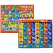 あいうえおブロック ポスターつき EB625 [ブロック]