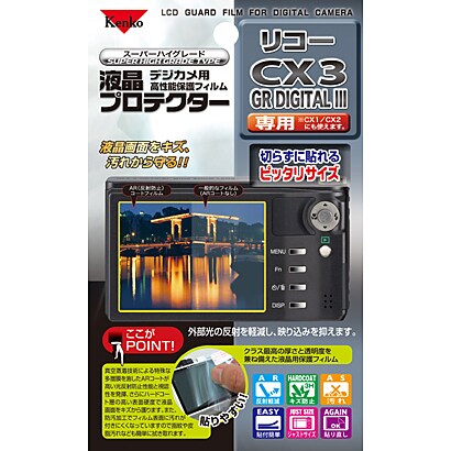 液晶プロテクター リコー CX6/CX5/CX4/GR DIGITAL IV用 KLP-RCX3