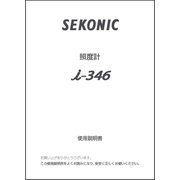 i-346説明書