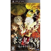 東京鬼祓師 鴉乃杜學園奇譚 [PSPソフト]