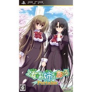 乙女はお姉さまに恋してる Portable [PSPソフト]