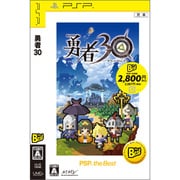 勇者30 PSP the Best [PSPソフト]