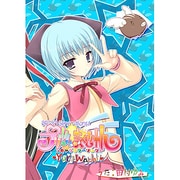 プリ☆まじ キャラクターソング ユリ