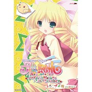 プリ☆まじ キャラクターソング プチ姫