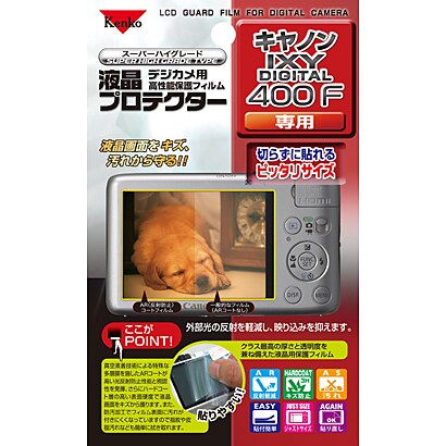 IXY 400F用 デジカメ液晶プロテクター