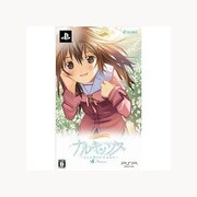 ナルキッソス ～もしも明日があるなら～ Portable DXパック [PSPソフト]