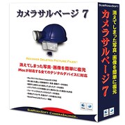 カメラサルベージ 7 [Macソフト]
